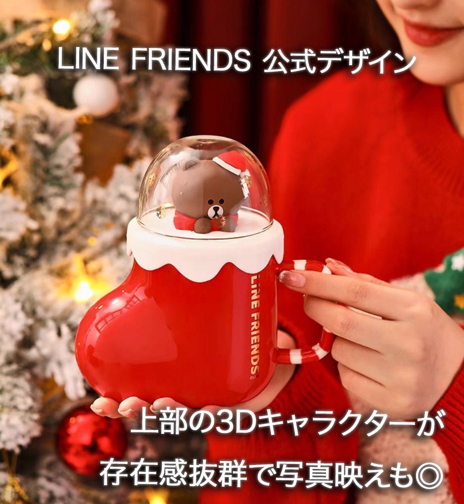 クリスマス限定セット】 LINE FRIENDS マグカップ 蓋付き マグカップ
