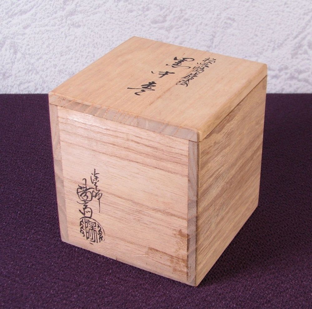 輪島塗 岡本陽斎作 松喰鶴蒔絵 黒中棗 幅：6.8cm 美品 共箱 茶道具