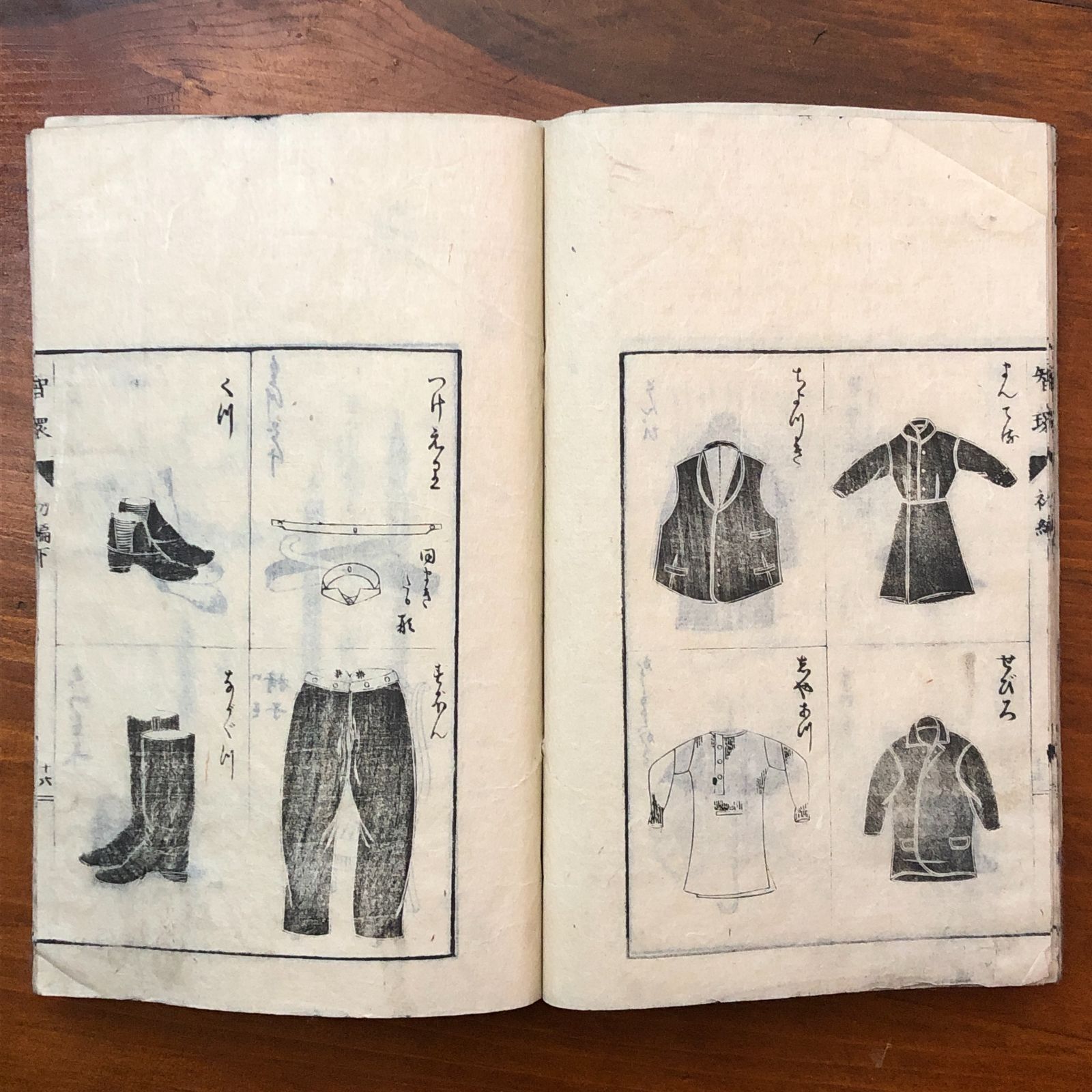 Eiri: Circles of Wisdom Volume 1: Masao Jo & Furukawa (ed.), Hatta Kokumo (painting) Furukawa Clan Collection, Meiji 3, 1st Edition/Meiji 6 Reprint ☆ Japanese Book/Meiji Period/Woodprint/Picture Book/Soh Tomogu/Classic Book/Ukiyo-e Style/Story Picture//Woodblock Print AAB245ynM8
