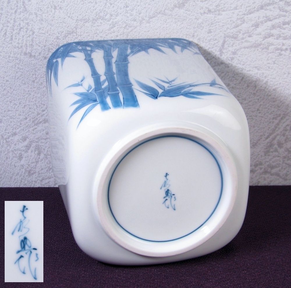 十三代横石嘉助作 平戸白磁 染付竹林水指 漆蓋付 高さ：17.7cm 共箱 美