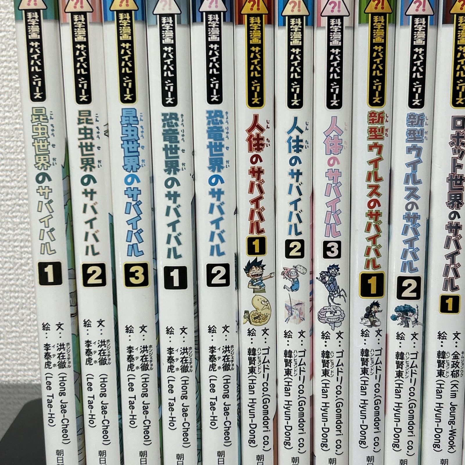 科学漫画サバイバルシリーズ 20冊セット