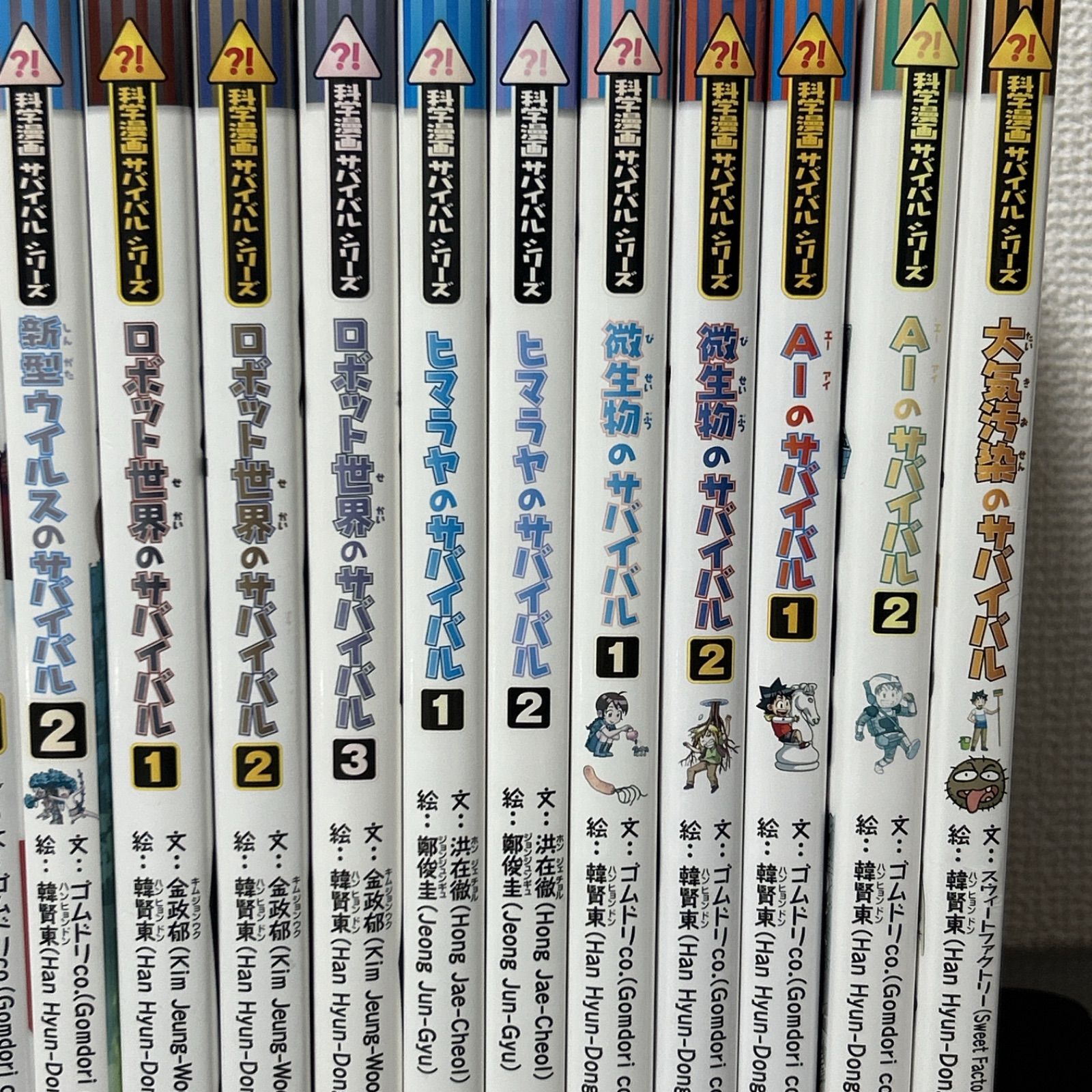 サバイバルシリーズ　20冊セット 科学漫画 サバイバルシリーズ 20冊セット まとめ売り 学習まんが 朝日