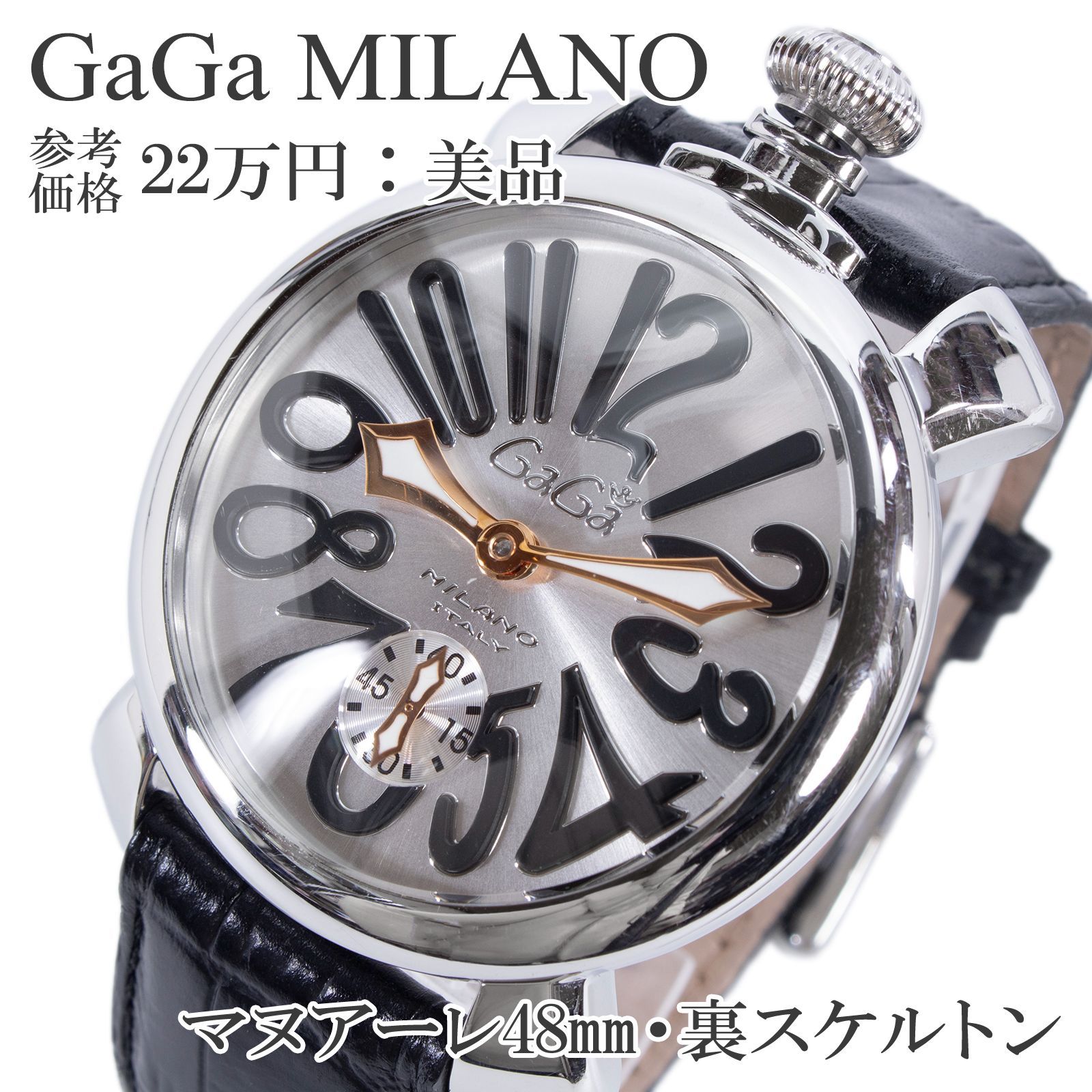 ガガミラノ 腕時計 機械式 手巻き 3針 メンズ マヌアーレ48 mm 5010 07 S シルバー 黒 ブラック 裏スケルトン 珍しい 派手 目立つ 大きい ロゴ マーク 革ベルト ブランド おしゃれ スイス製 X 433