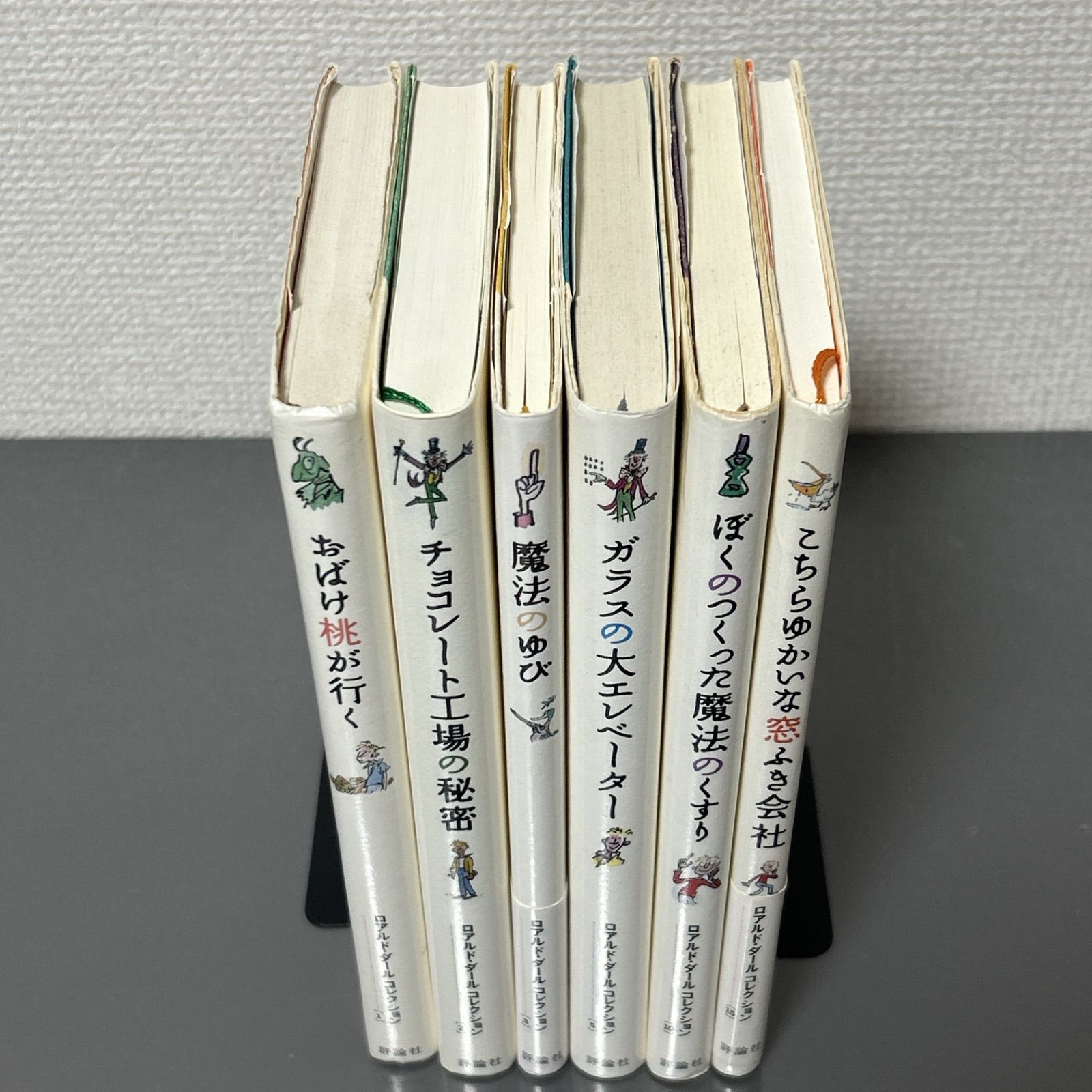 ロアルド・ダール コレクション 6冊セット - メルカリ