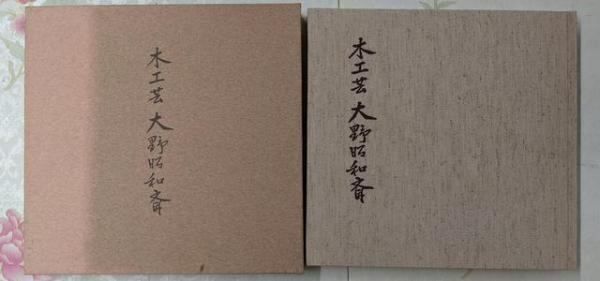 萩焼の大きな横手急須 田原陶兵衛 箱無 昭和初期 煎茶道具 宝瓶 【公式
