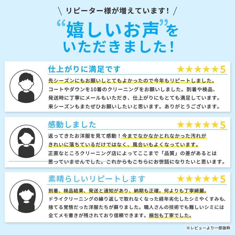 宅配クリーニング