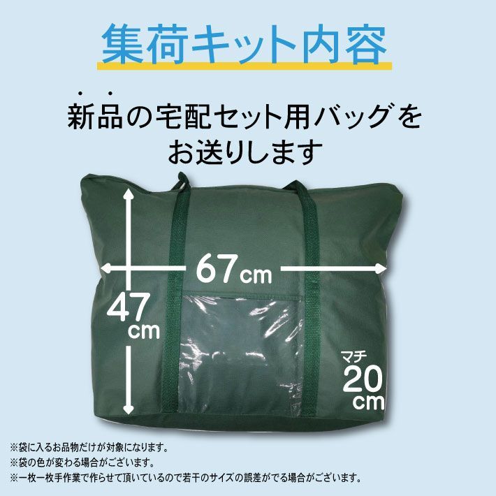 宅配クリーニング 詰め放題Lサイズ