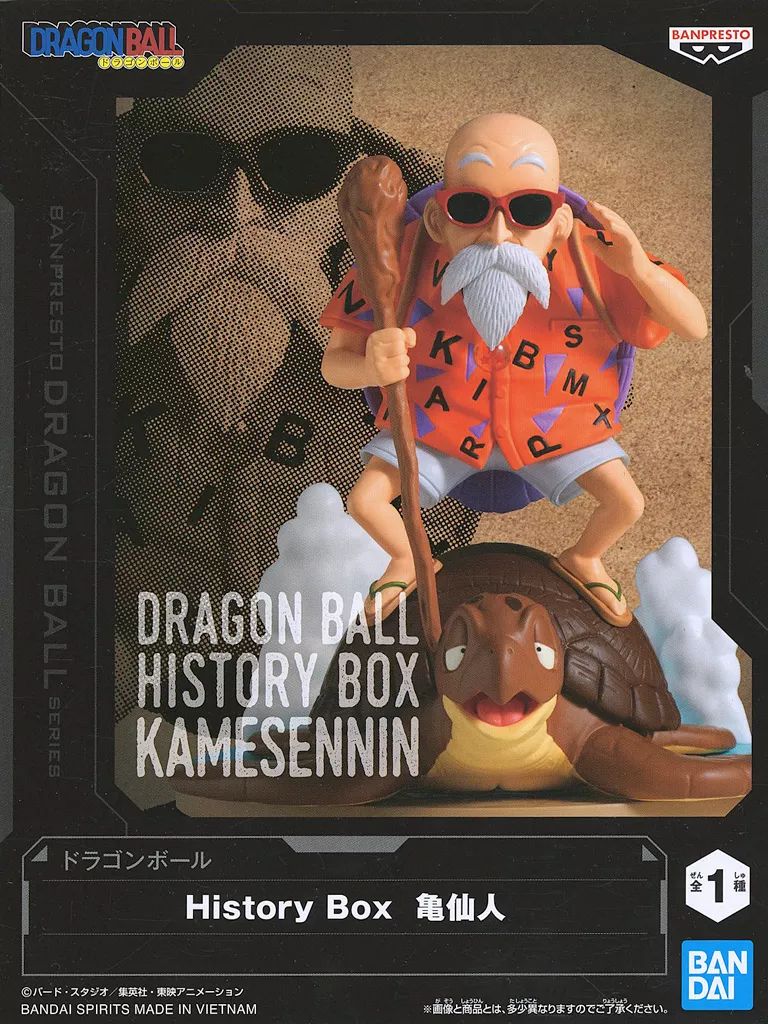 中古】フィギュア 亀仙人 「ドラゴンボール」 History Box 亀仙人