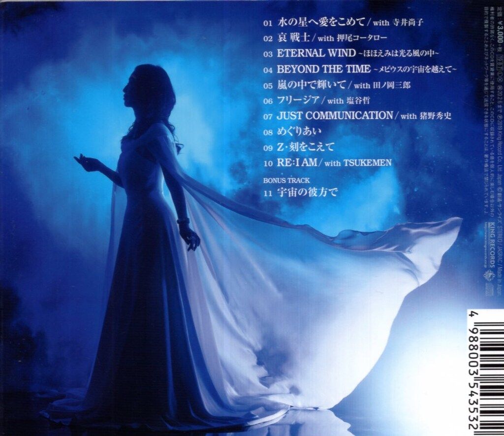 アニメCD 森口博子 初回)GUNDAM SONGS COVERS - メルカリ