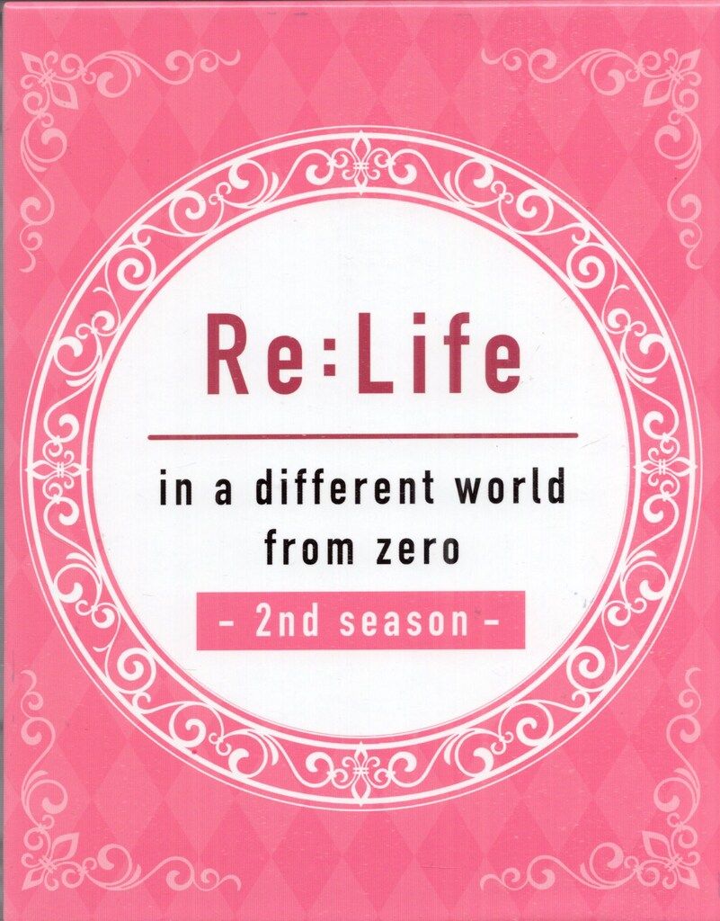 Re ゼロから始める異世界生活