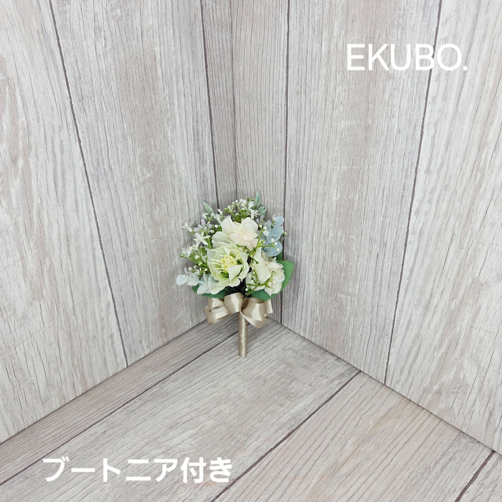 あじさいと小花のブーケ e