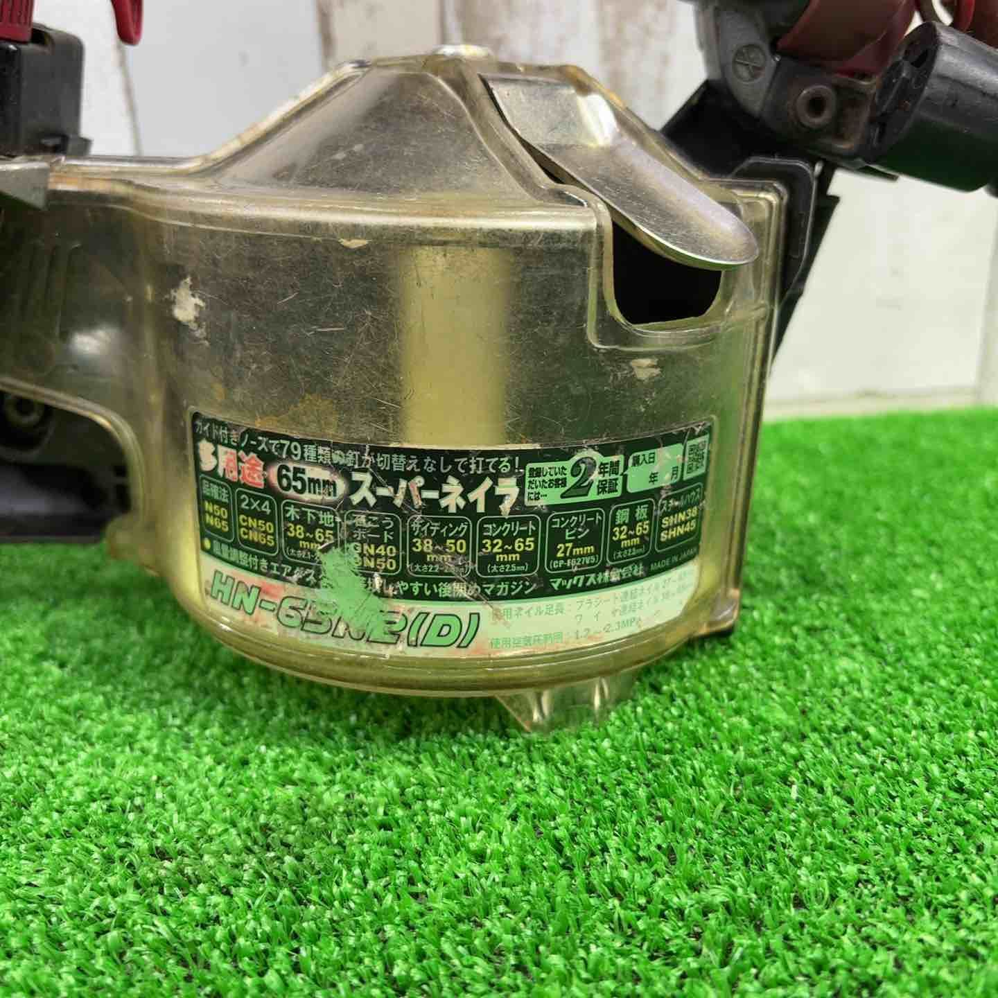 マックス MAX 高圧エア釘打ち機 HN-65 N 2 D -G