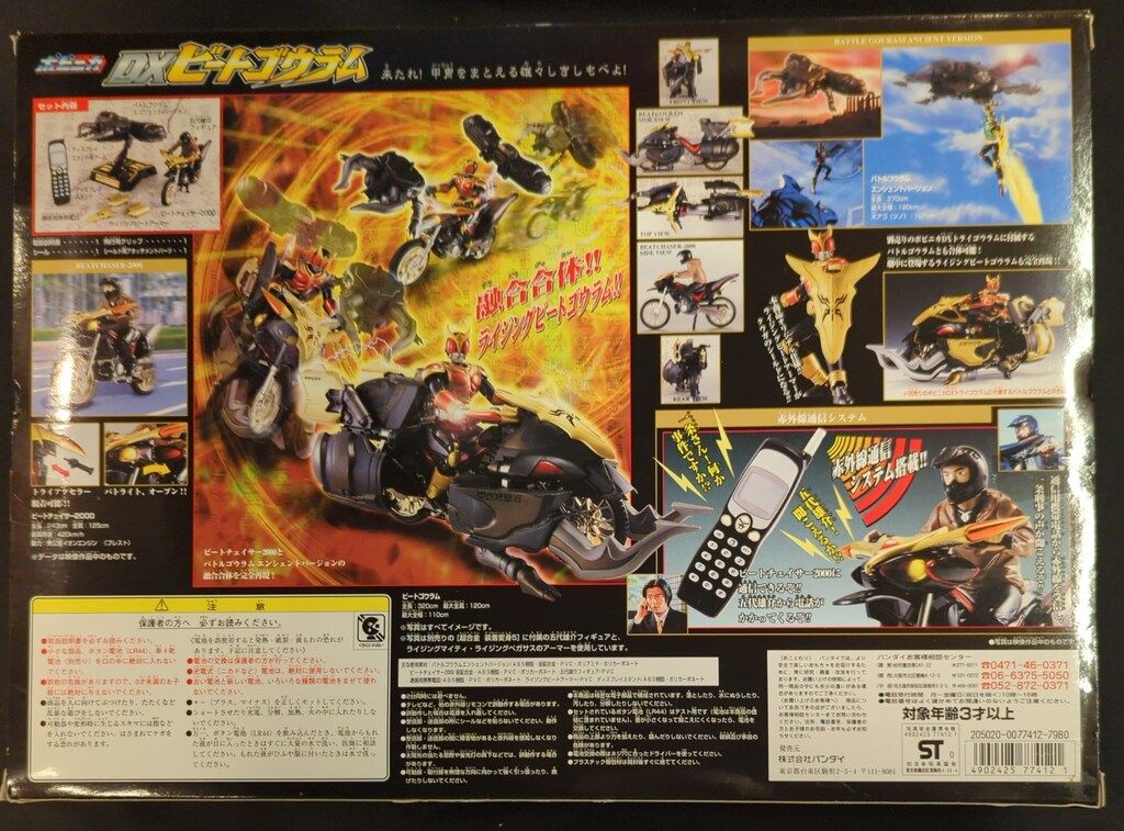 バンダイ ポピニカ 仮面ライダークウガ DXビートゴウラム - メルカリ