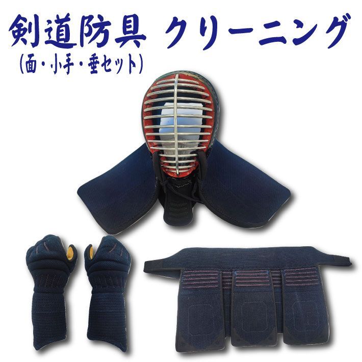 ⭐︎りん様⭐︎剣道防具【小学生】（面・小手・垂）& 3wayバッグ 安い買取店舗 ⭐︎りん様⭐︎剣道防具（面・小手・垂）& 3wayバッグ