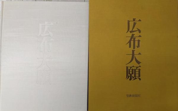 複文の研究 ⁄ 上 上・下 古本、中古本 2冊揃(仁田義雄編) 下 目目書店