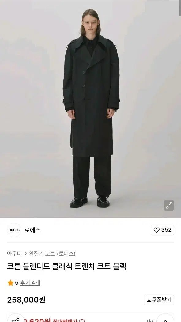 節約 ロエス トレンチコート ブラック M 出品