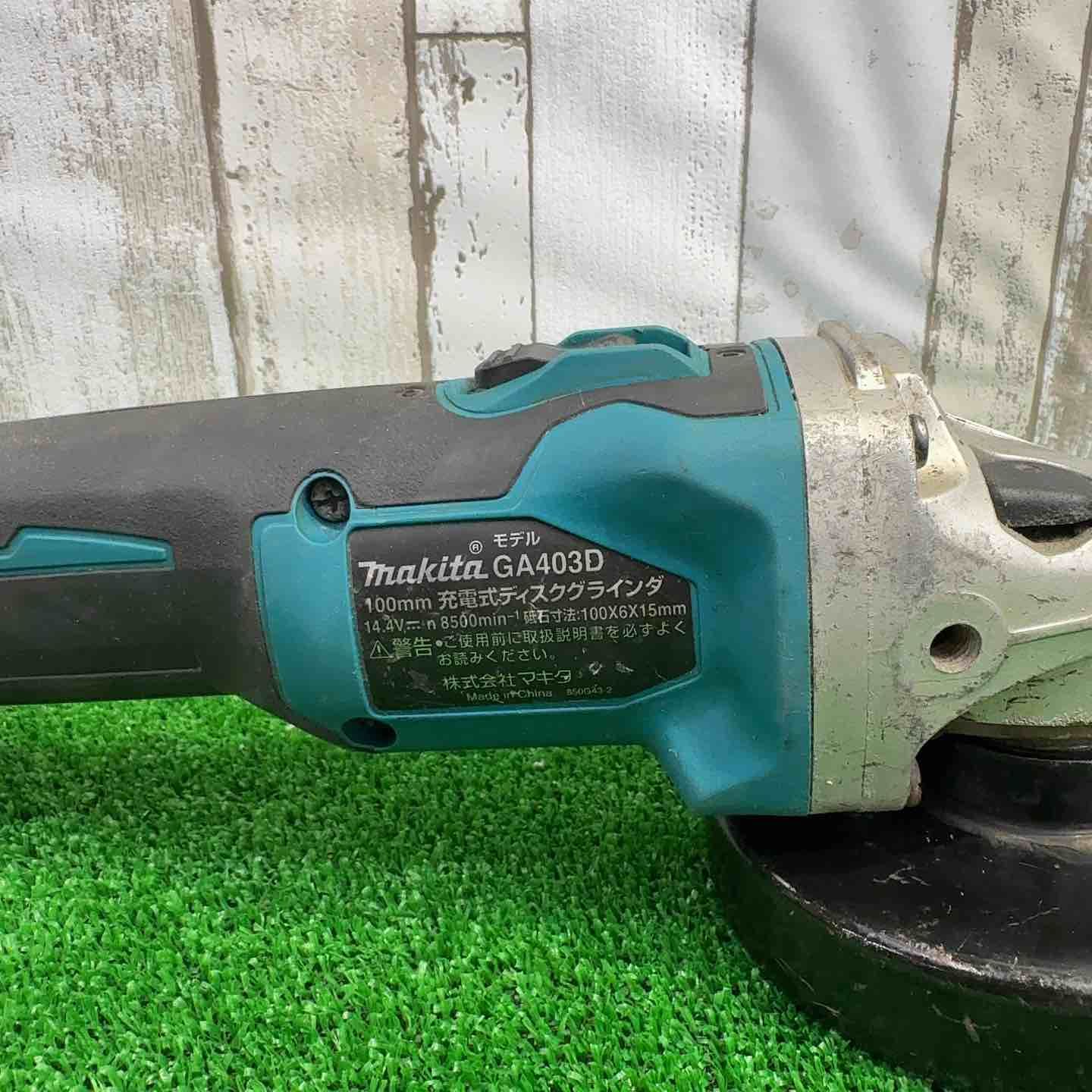マキタ makita 100 mmコードレスディスクグラインダ GA 403 DZ