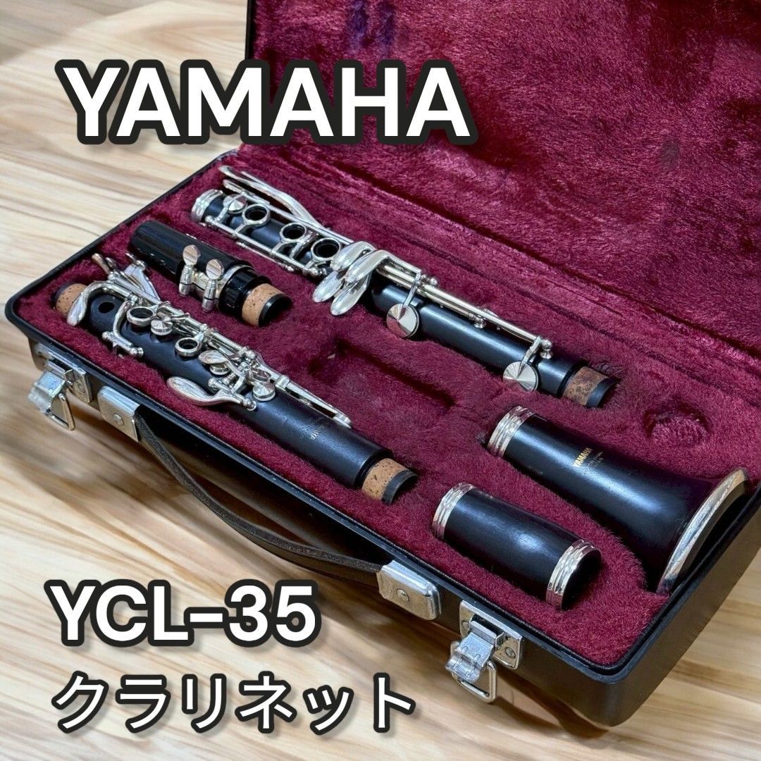 YAMAHA クラリネット YCL-35 727