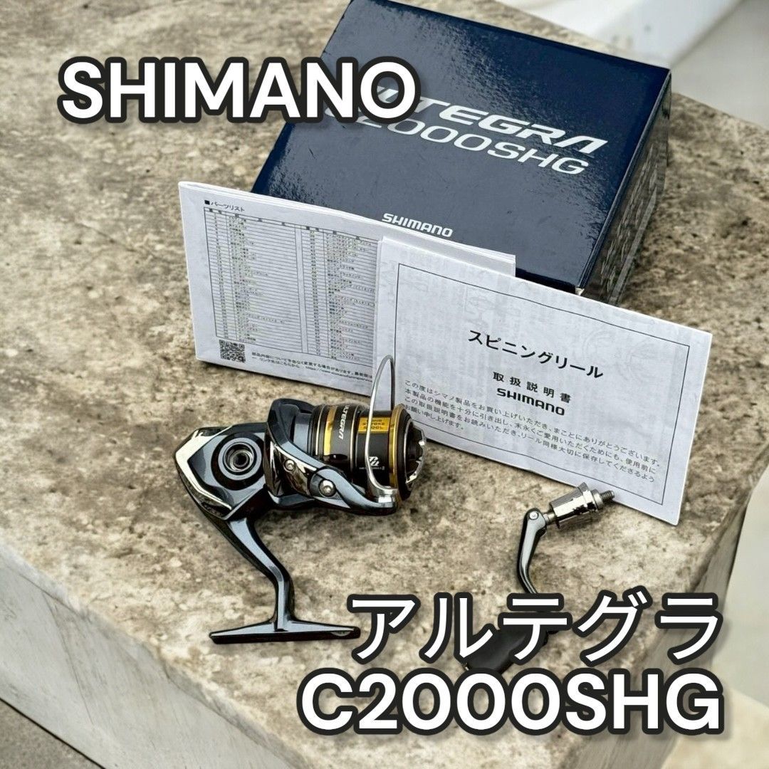 SHIMANO アルテグラ スピニングリール 689