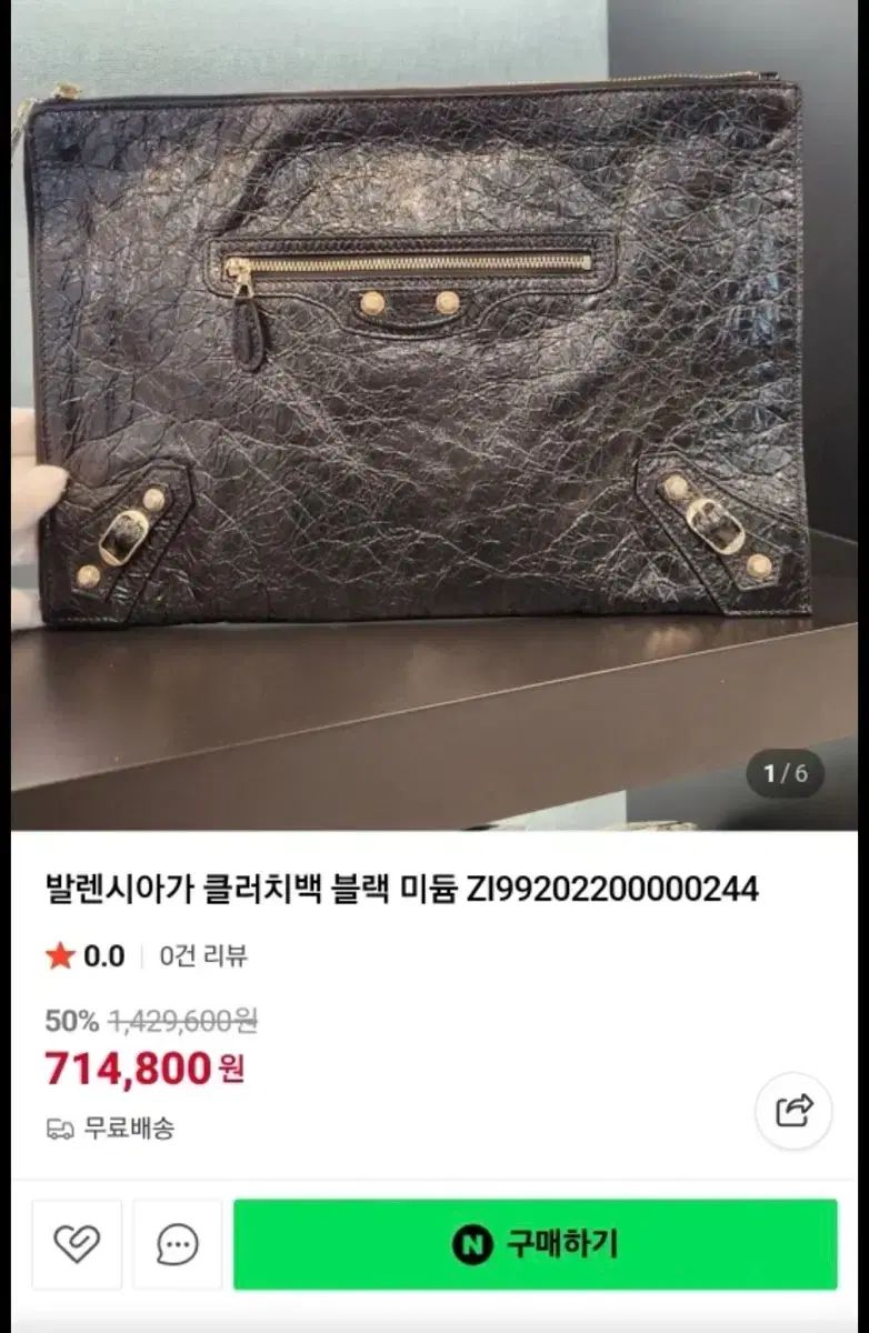 バレンシアガ クラッチバッグ チャコール