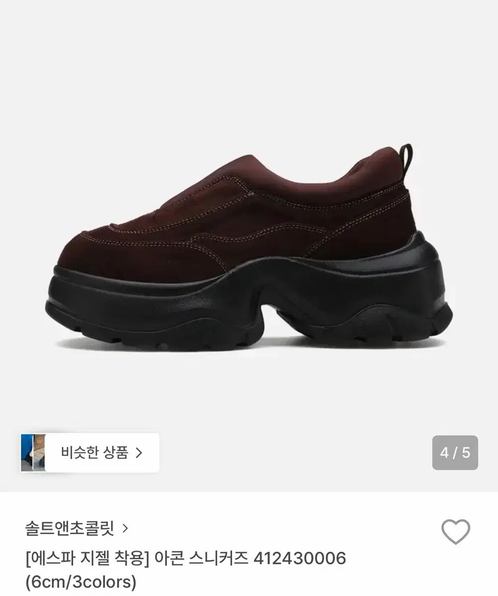 ソルトアンドチョコレート アコーン 夜225