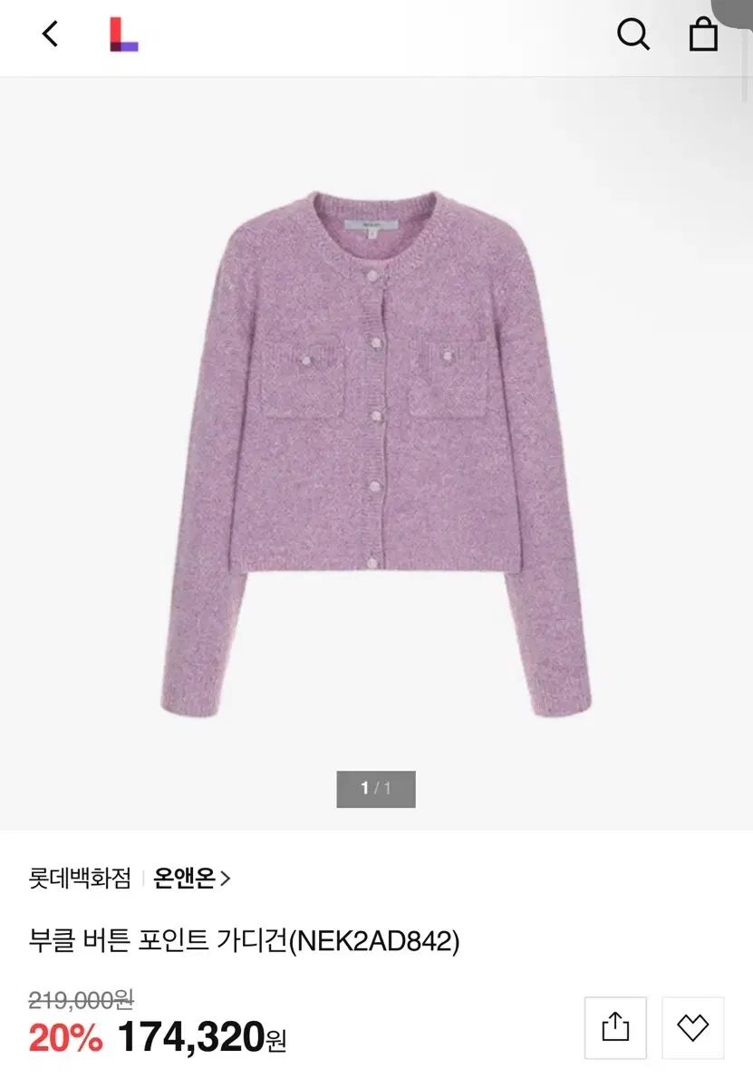 on-on オンアンドオン ブークレ ボタン ツイード カーディガン ラベンダーF 219 000円