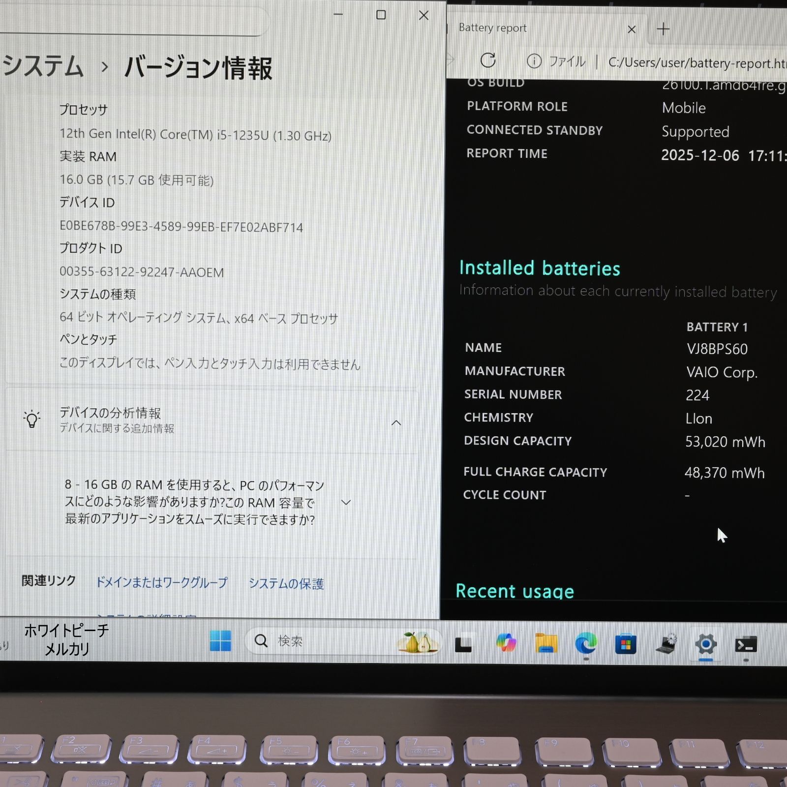 希少白 VAIO PRO PK 12世代 i5/16GB/256GB FHD - メルカリ