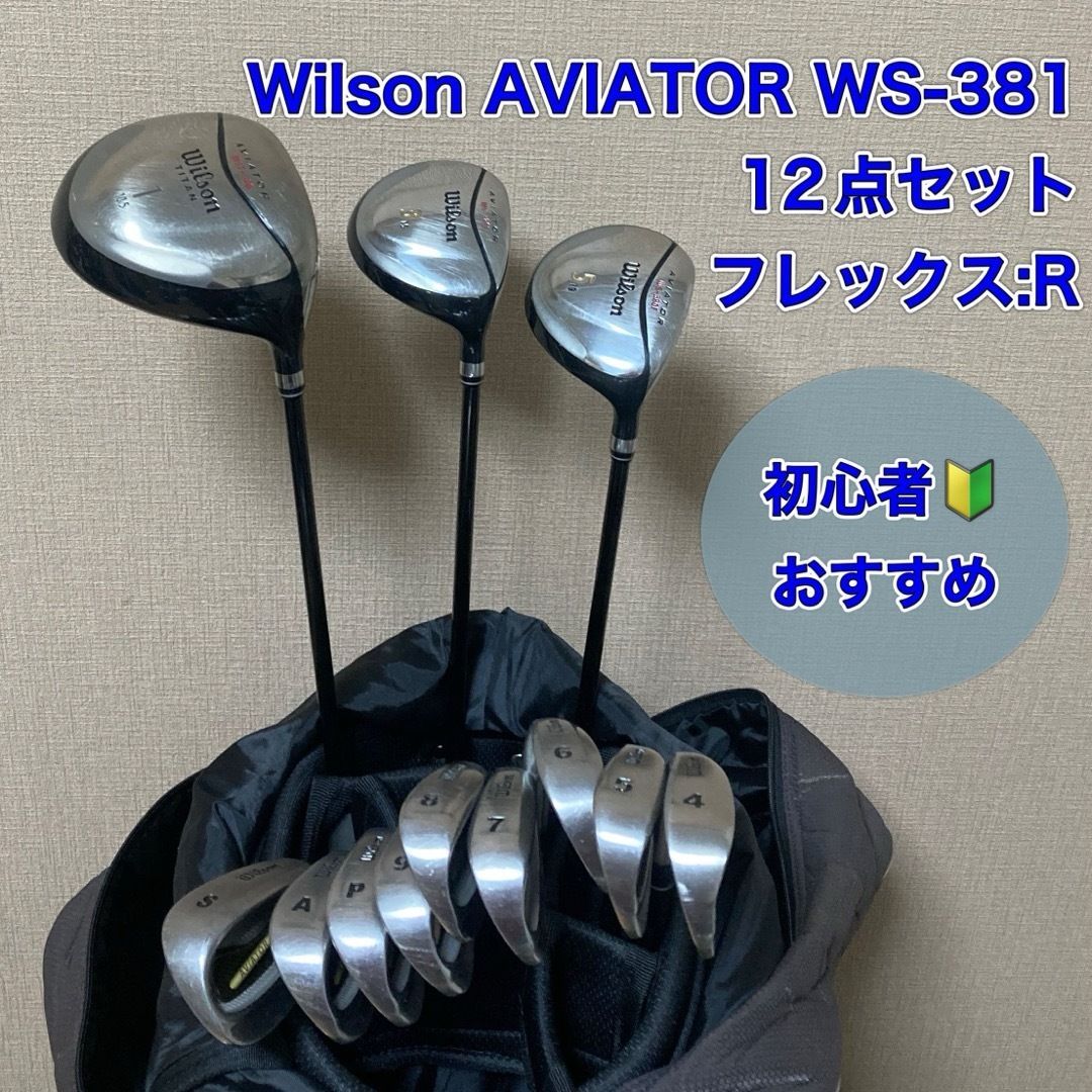 Wilson AVIATOR WS-381 ウィルソン 12点フルセット ゴルフ - メルカリ