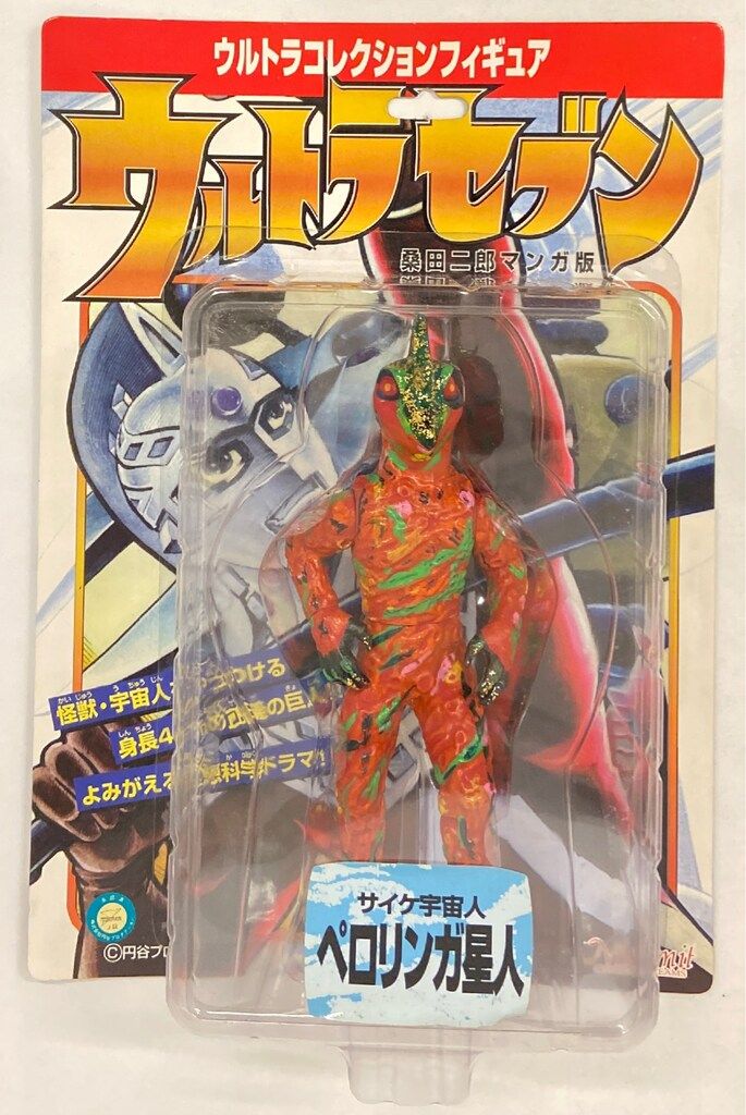 マーミット ウルトラコレクションフィギュア ペロリンガ星人 - メルカリ