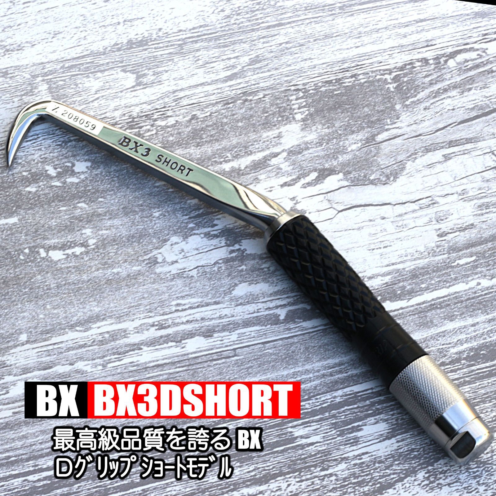 BX 3 D ＢＸ ハッカー ショートDグリップ ＭＩＫＩ