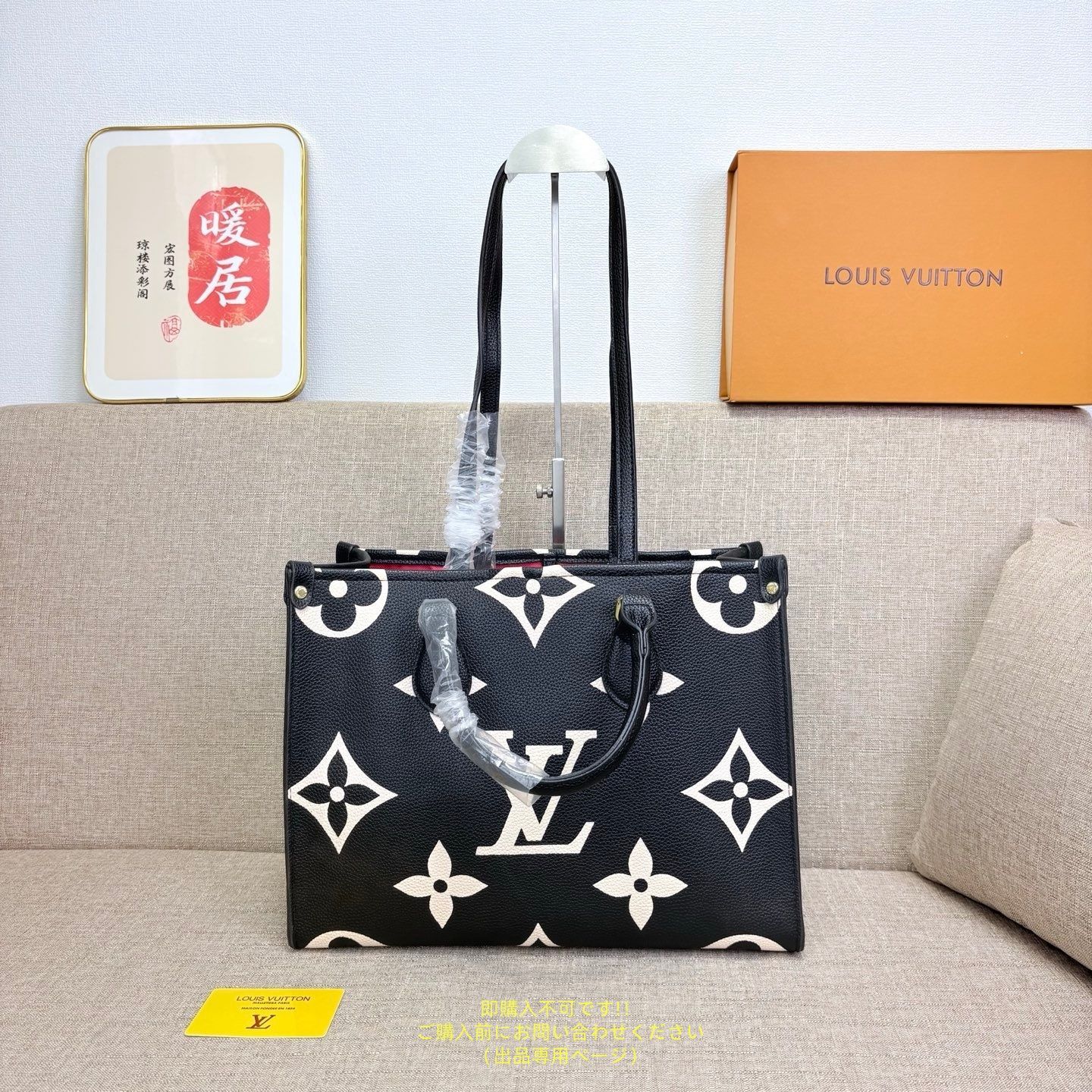 未使用品】最終値下げ LOUIS VUITTON ルイヴィトン トートバッグ