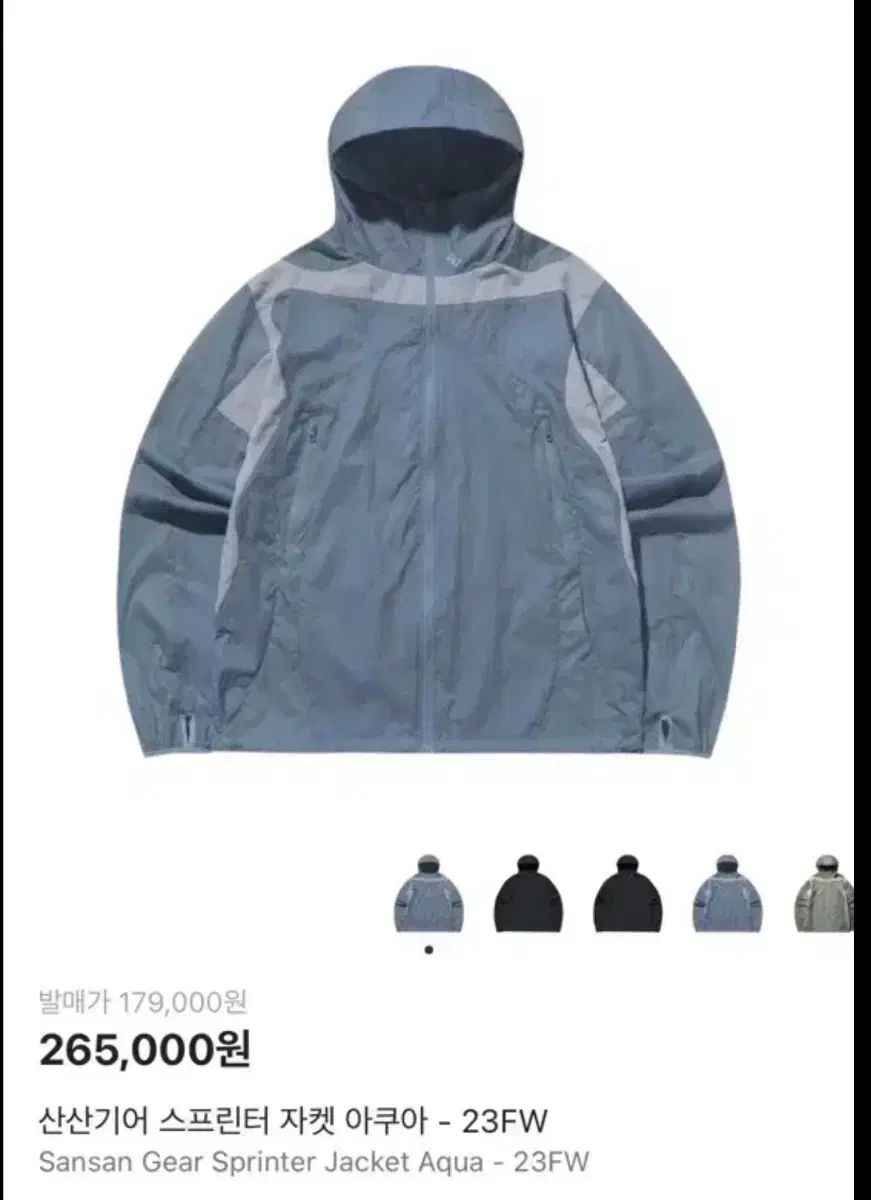 サンサンギアー スプリンター ジャケット アクア - メルカリ