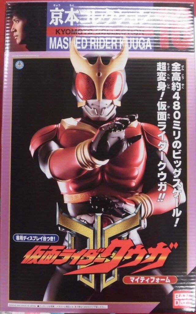 バンダイ 京本コレクション 仮面ライダークウガ 仮面ライダークウガ 