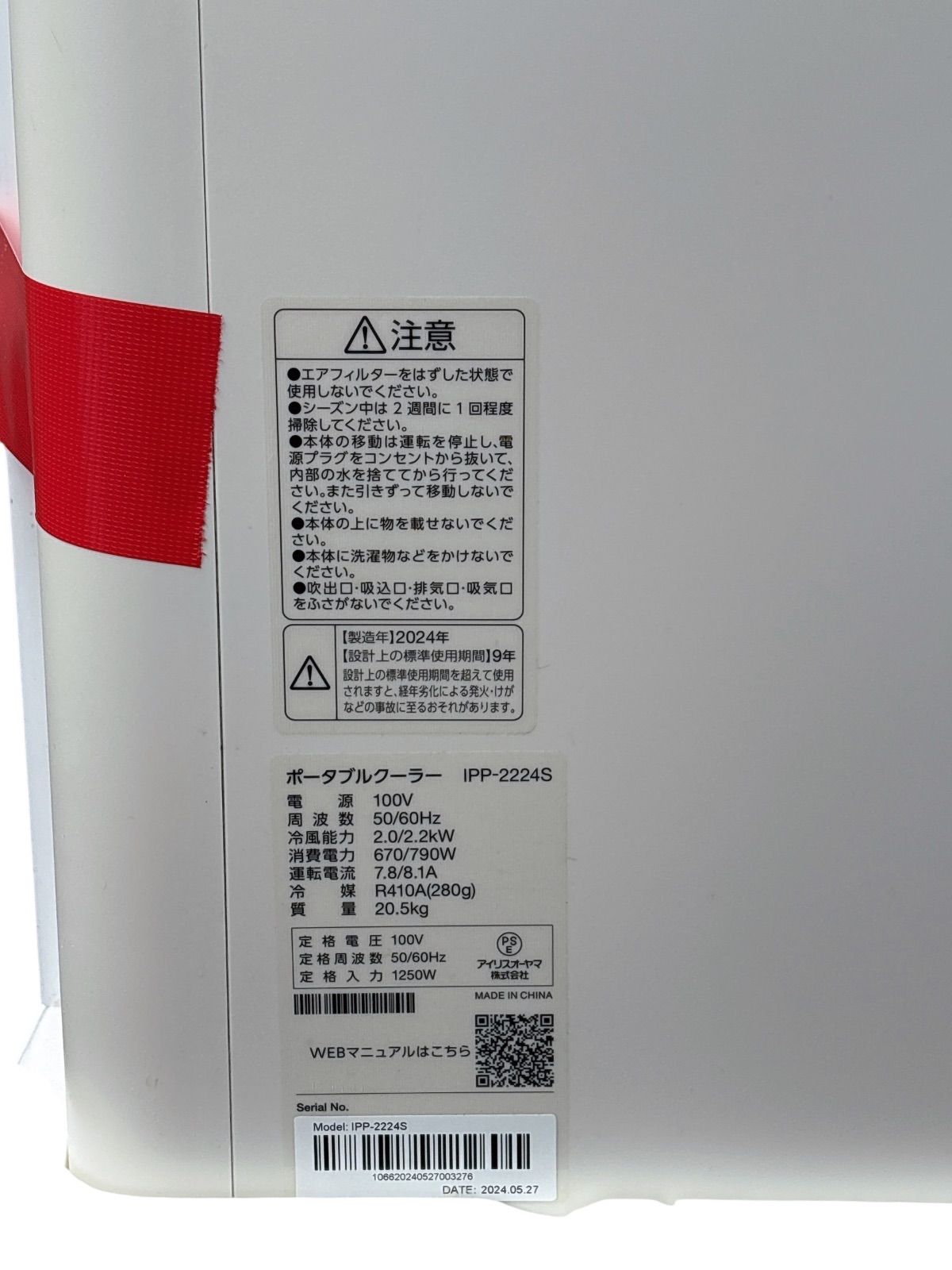 UK配列 商品紹介】ポータブルクーラー IPP-2224S - YouTube UK配列 商品紹介】ポータブルクーラー IPP-2224S - YouTube