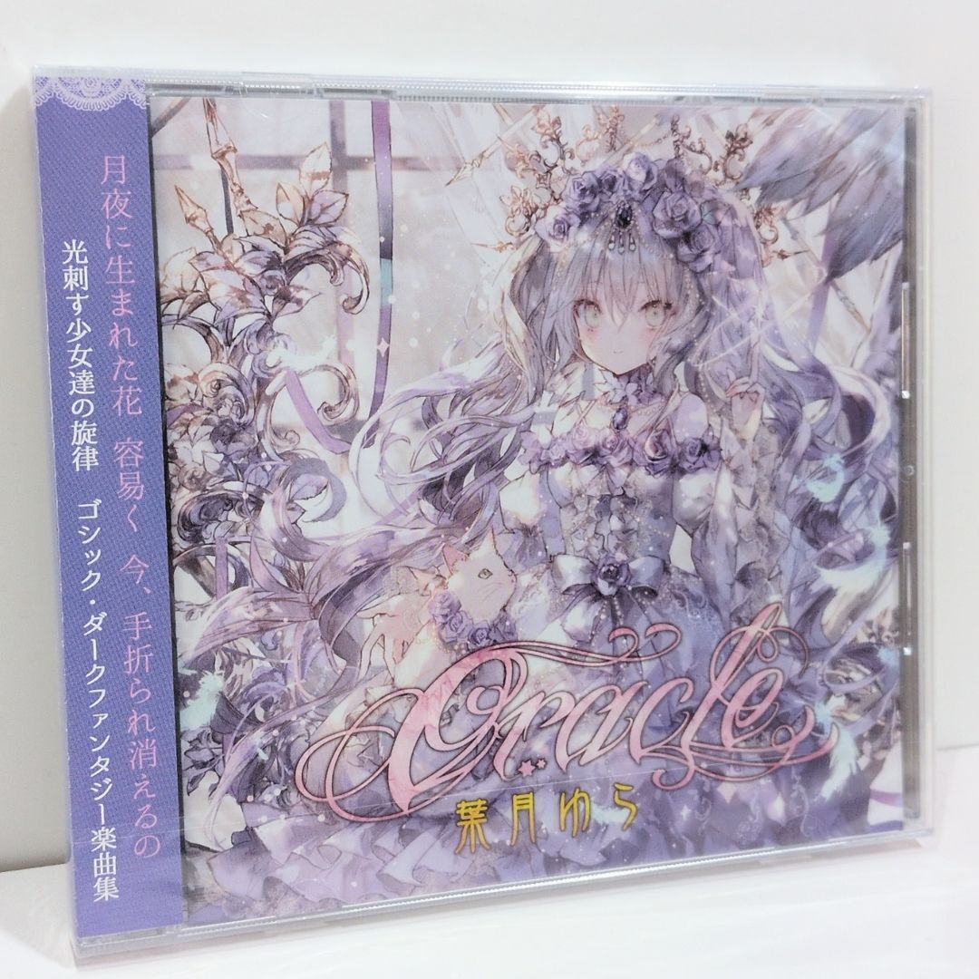 未開封 Oracle 葉月ゆら オッカ とろまる Drop 夕野ヨシミ 月棘苑子