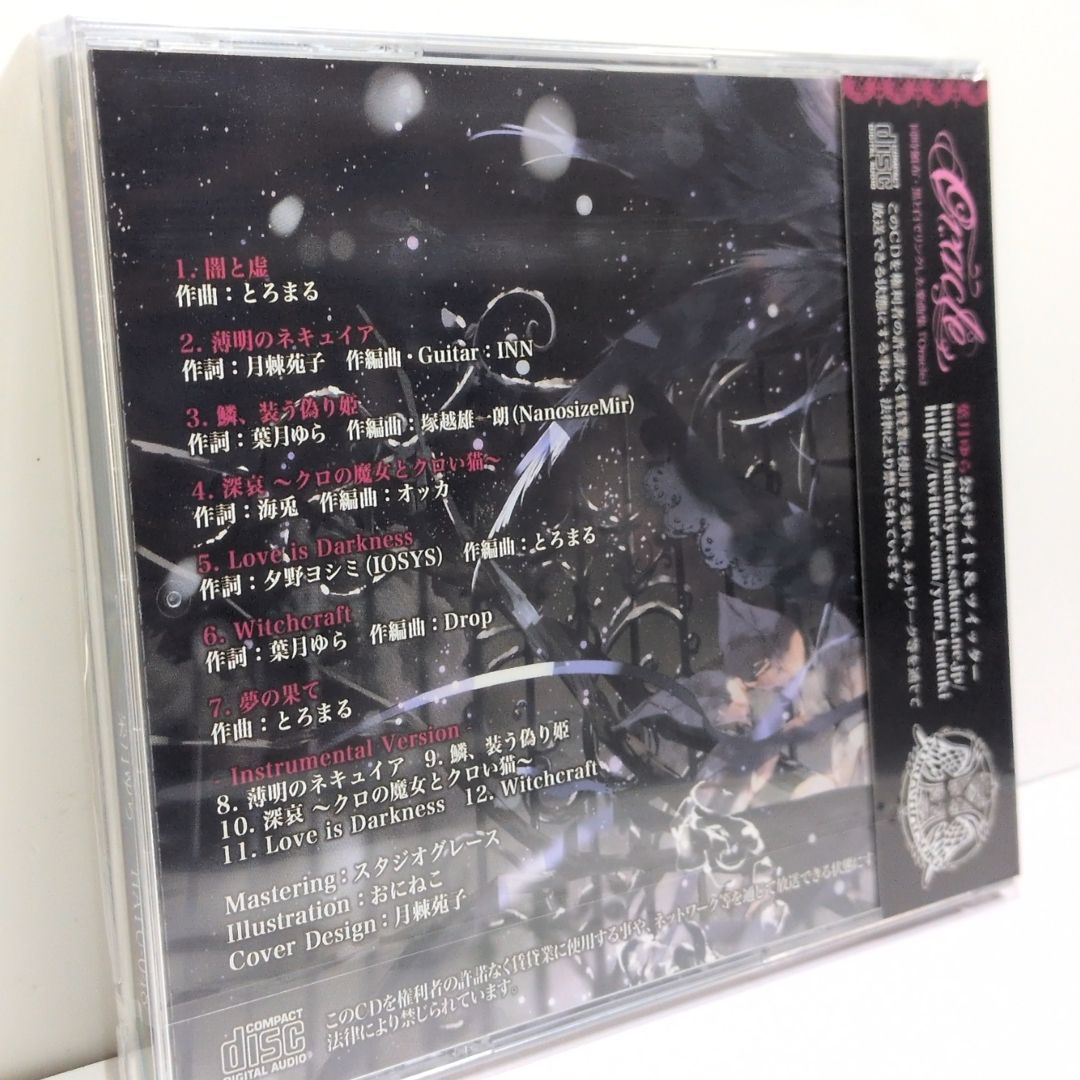 未開封 Witchcraft 葉月ゆら 海兎 おにねこ オッカ 塚越雄一朗 月棘