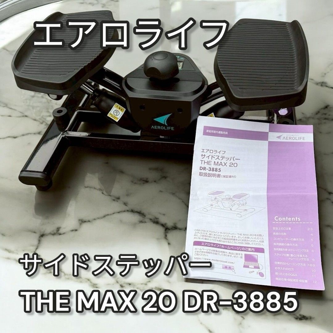 エアロライフ サイドステッパー THE MAX 20 DR-3885 719