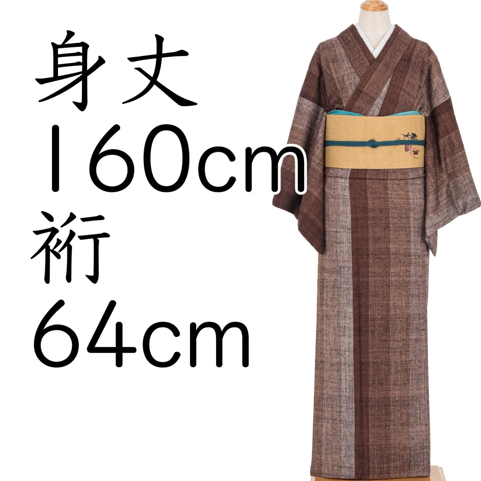 紬 グラデーション の縞模様 スリムサイズ