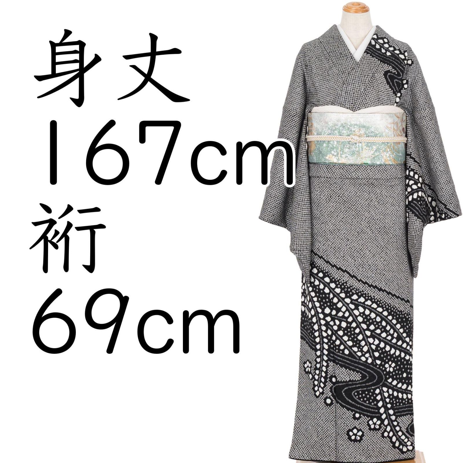 訪問着 総絞り 流水に花模様 裄長 - メルカリ