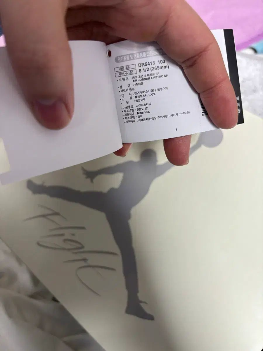 ジョーダン4 パイングリーン 265