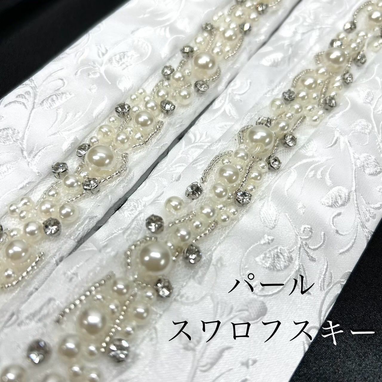 重衿 伊達えり 伊達襟 白 白パール装飾 レース スワロフスキー 生地模様入り 生地ホワイト 衿元アイテム ゴージャス 成人式 前撮り 成人式前撮り 和装前撮り ママ振袖 晴れの日コーデ 振袖小物 個性派の1本 映え最高 白＆白