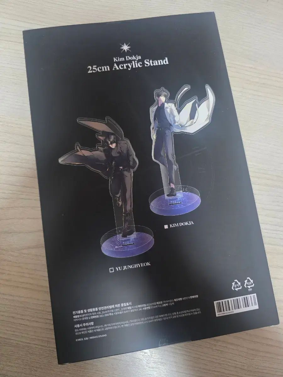 全知的な読者の視点から 25 cmアクリルスタンド 金獨子