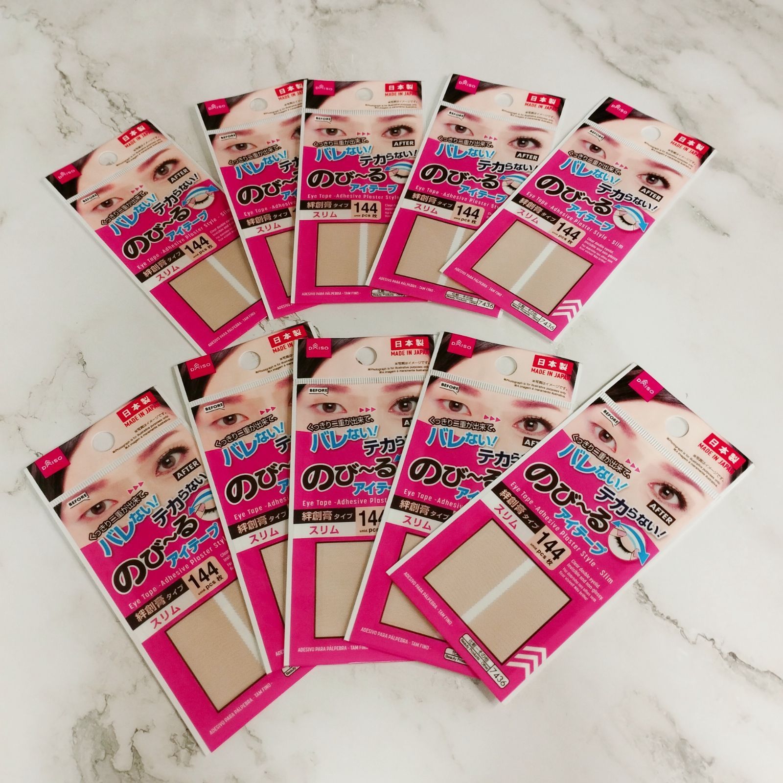 のびーるアイテープ 絆創膏タイプ スリム 10袋 新品未開封 DAISO