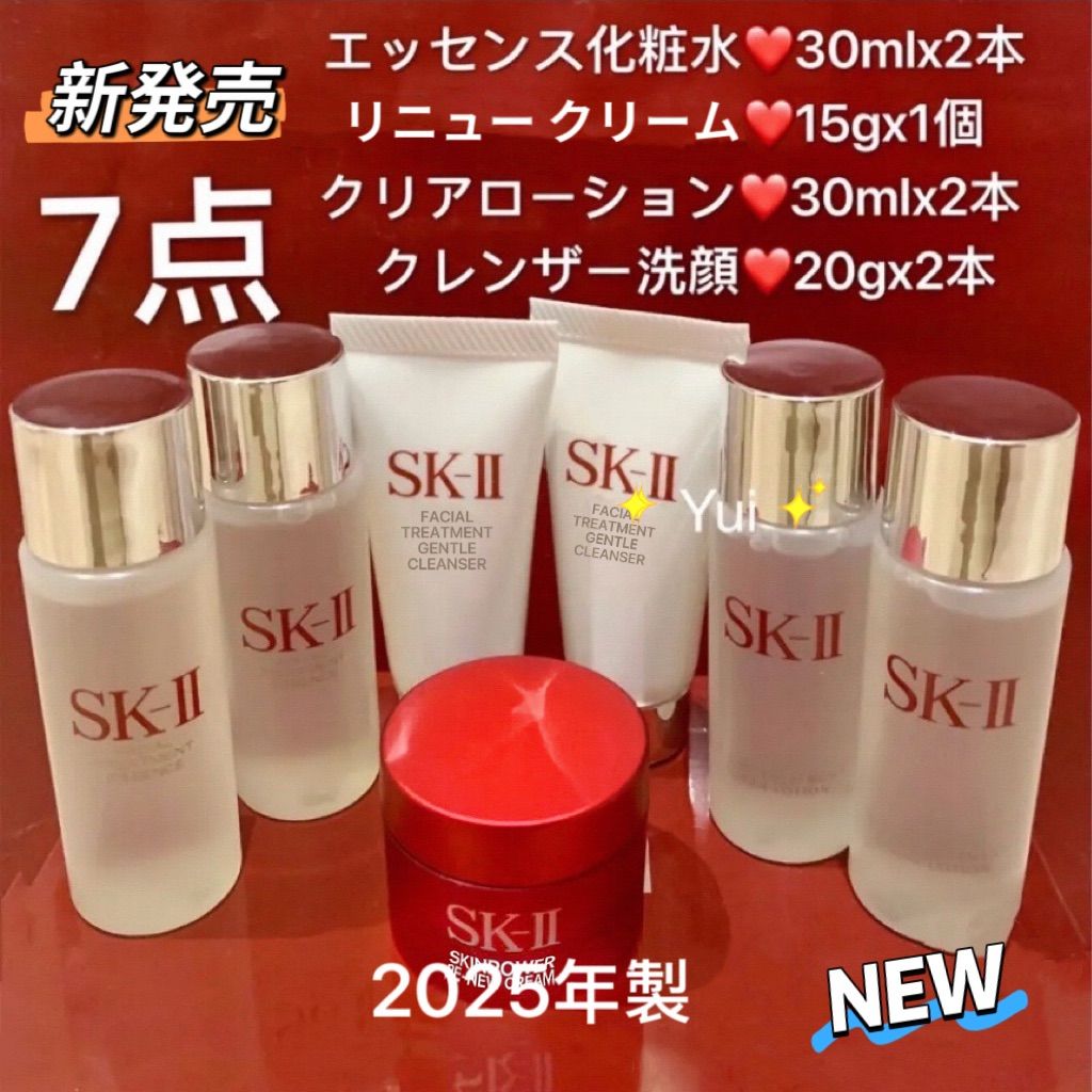 SK-IIエスケーツー 洗顔.拭き取りローション.エッセンス化粧水.スキン