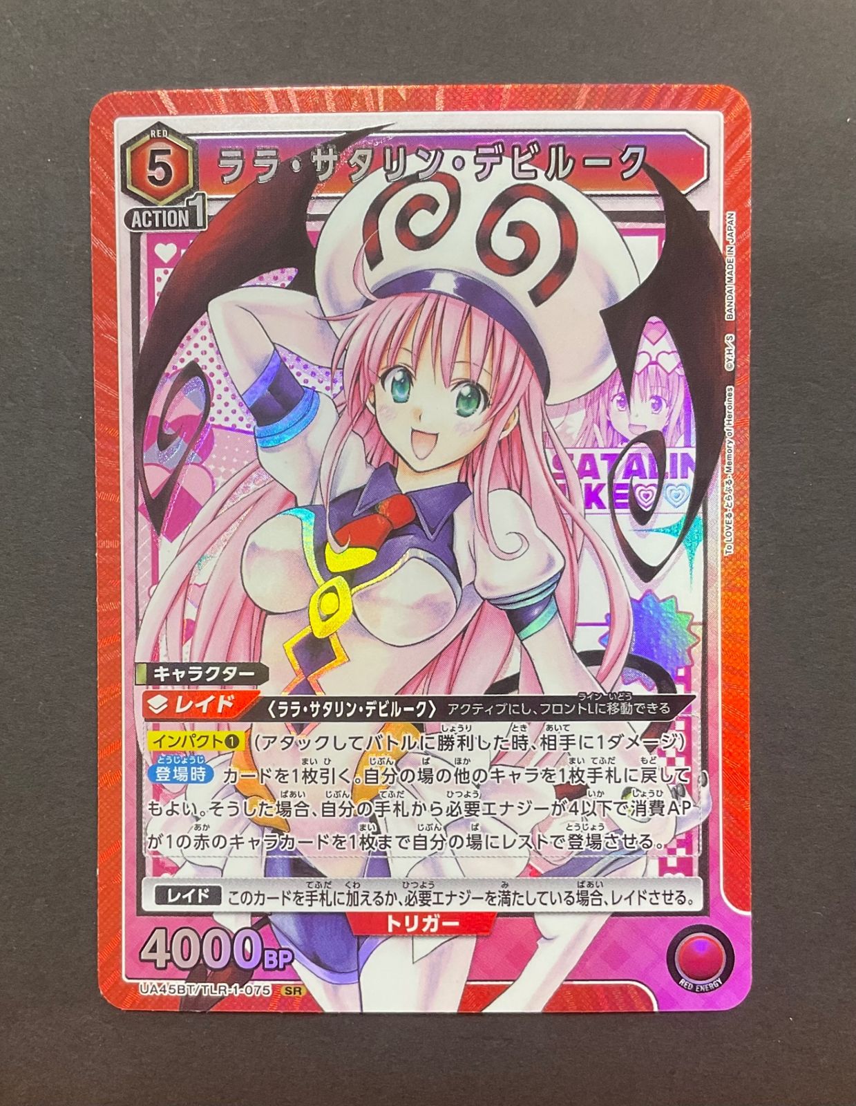 ララ・サタリン・デビルーク　ヴィクトリースパーク 今だけ割引】UA45BT/TLR-1-075SR ララ・サタリン・デビルーク - メルカリ