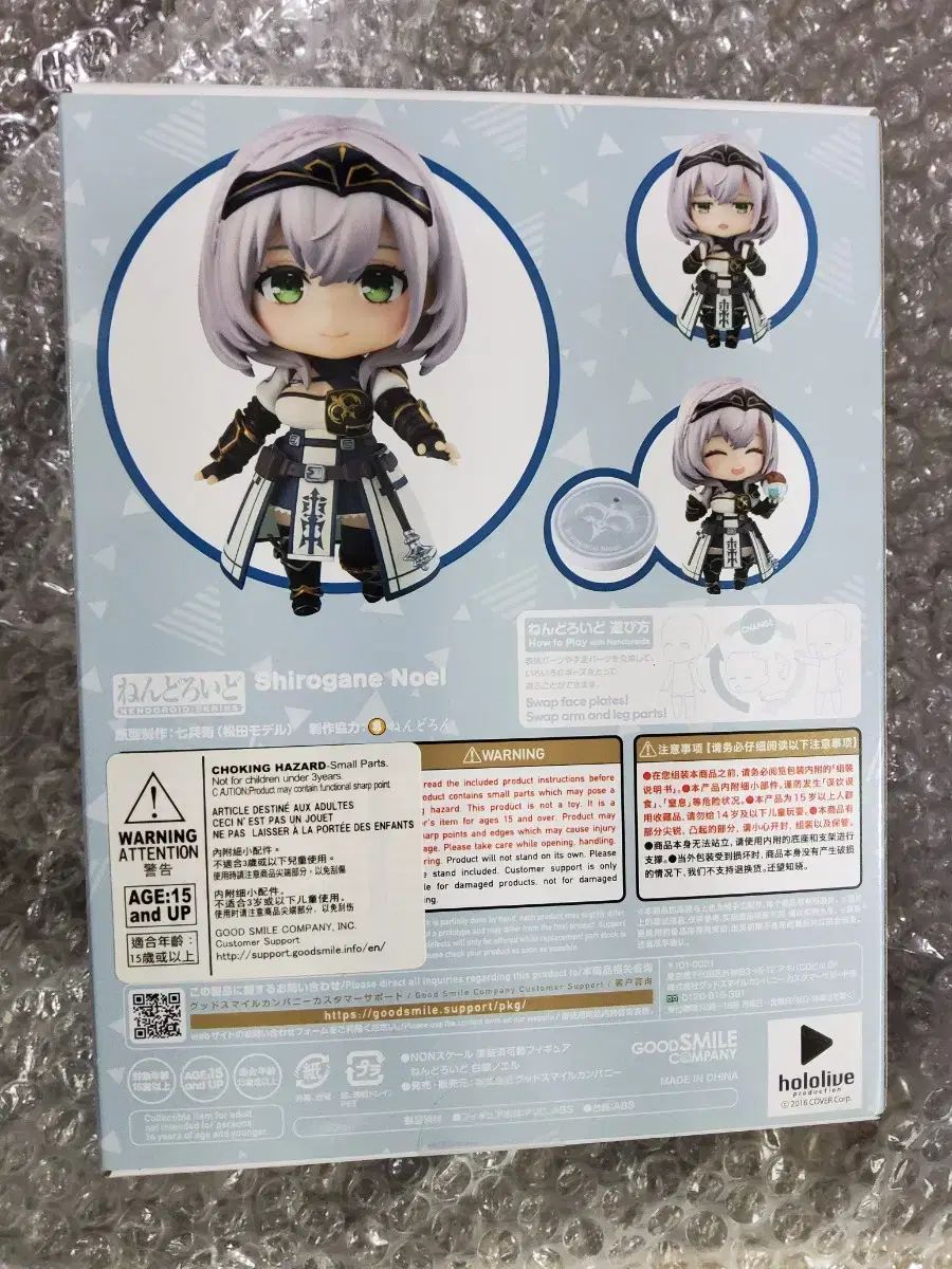 開封) hololive (ホロライブ) 白銀ノエル ねんどろいど 2008 出品