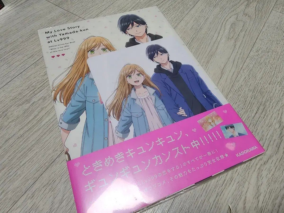 山田とLv999の恋をする 1～6巻 特典ハガキ付 Yahoo!オークション - 未