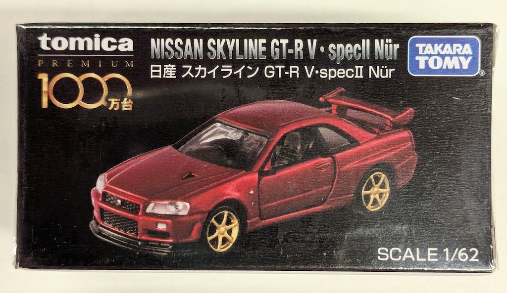 タカラトミー トミカプレミアム/1000万台記念キャンペーン 日産