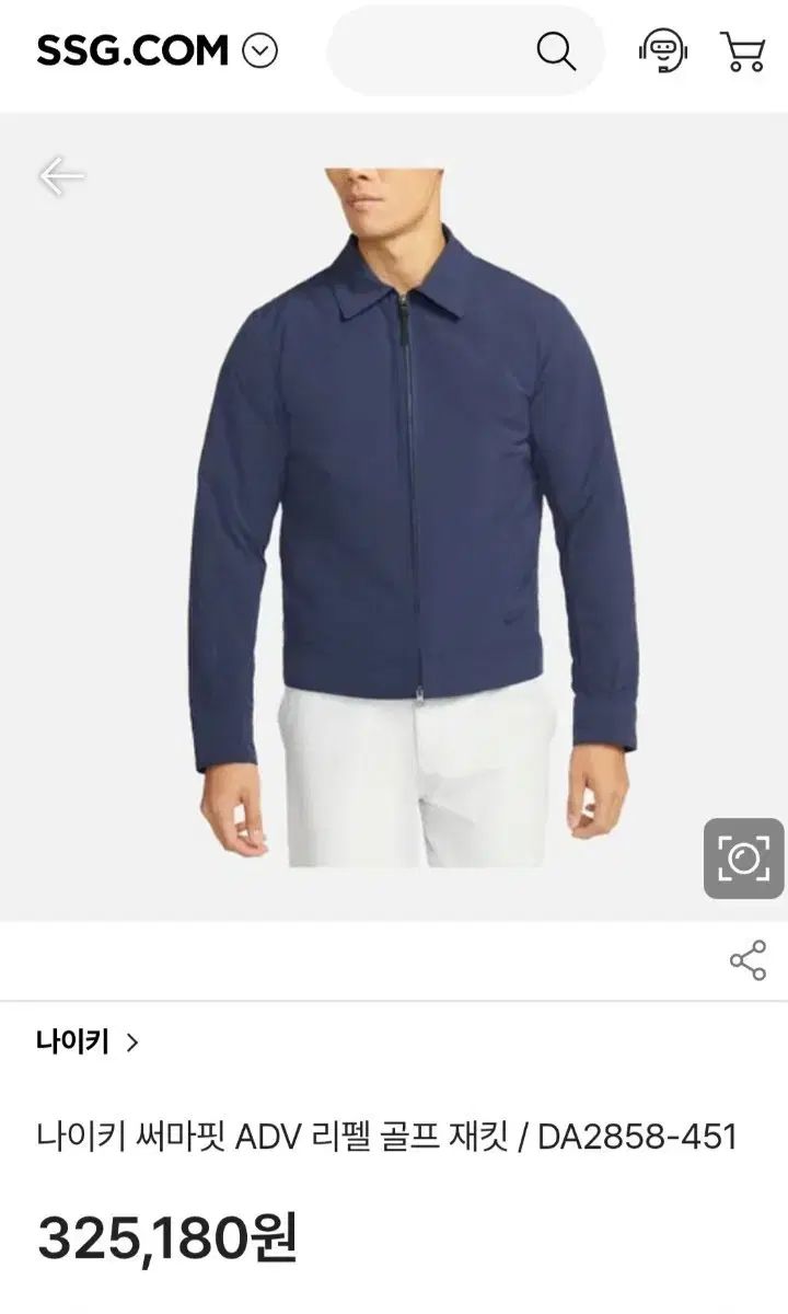 ナイキ サーマ フィット ADV レペル 2 in 1 ゴルフ ジャケット ネイビー Lサイズ