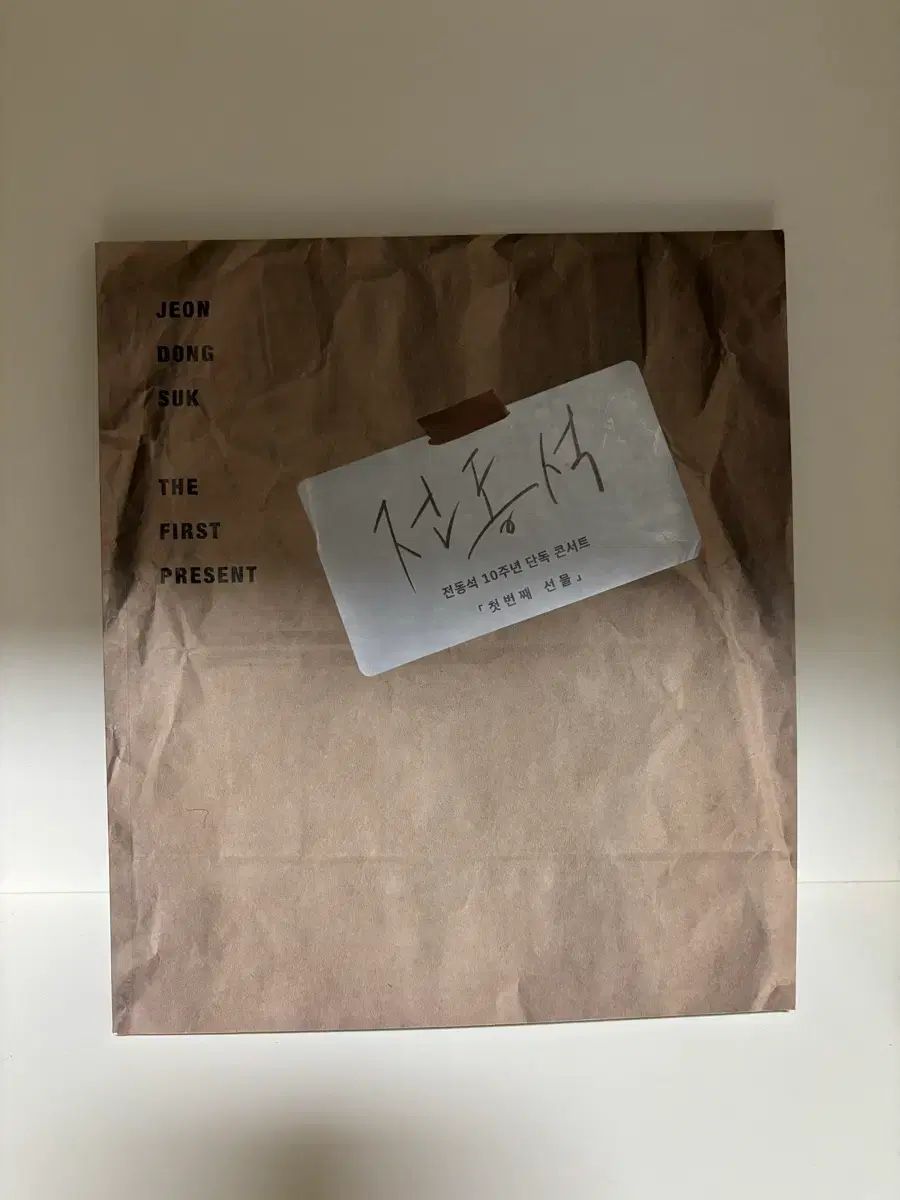 チョンドンソク 10周年 単独コンサート 1番目 プレゼント 公式